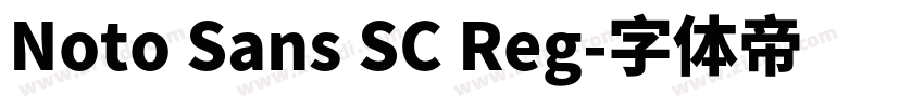 Noto Sans SC Reg字体转换 Noto Sans SC Reg字体转换